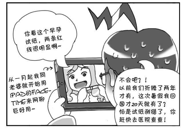 《日在日本》133 人命冲击 第2页