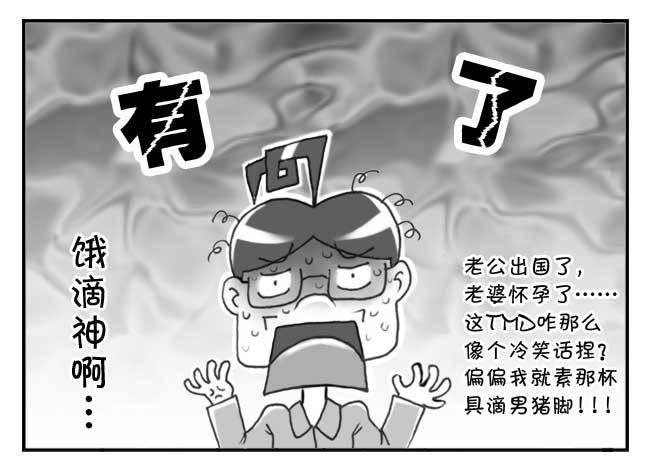 《日在日本》133 人命冲击 第4页