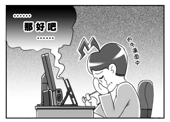 《日在日本》133 人命冲击 第8页