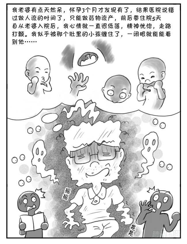《日在日本》133 人命冲击 第9页