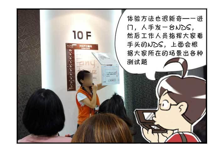 《日在日本》131 研修旅行 第17页