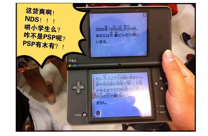 《日在日本》131 研修旅行 第18页
