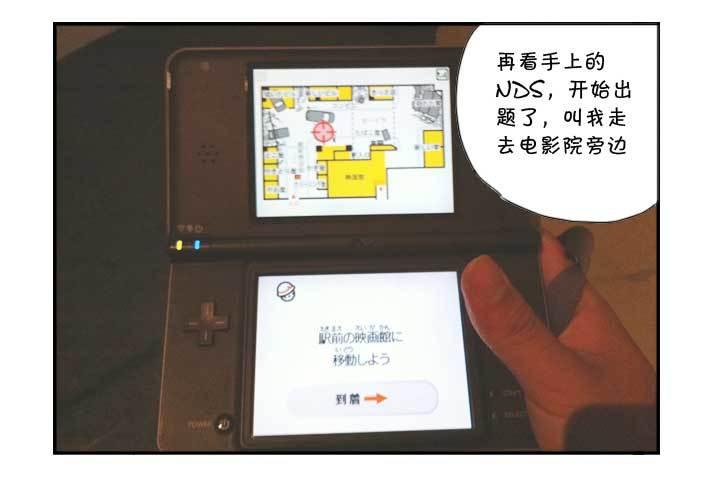《日在日本》131 研修旅行 第20页