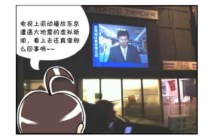 《日在日本》131 研修旅行 第21页
