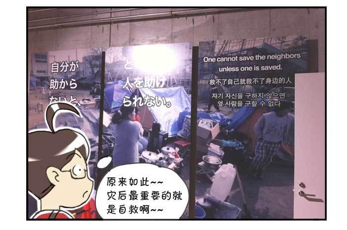 《日在日本》131 研修旅行 第23页