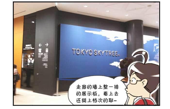 《日在日本》131 研修旅行 第4页