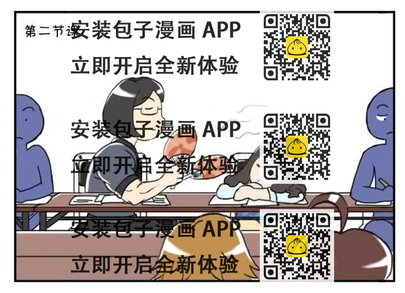 《日在日本》134 铁汉柔情 第2页