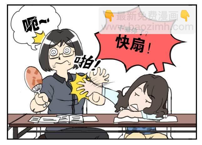《日在日本》134 铁汉柔情 第4页
