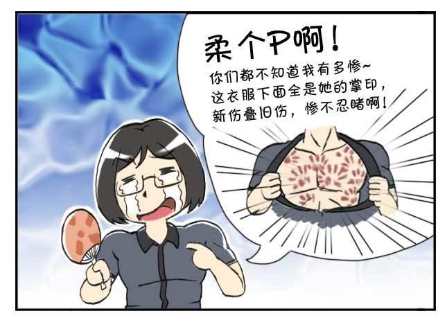 《日在日本》134 铁汉柔情 第5页