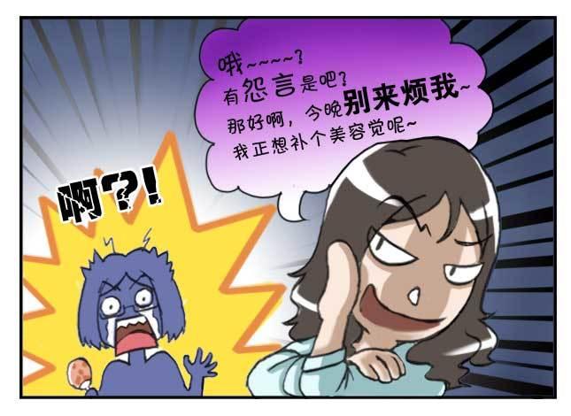 《日在日本》134 铁汉柔情 第6页