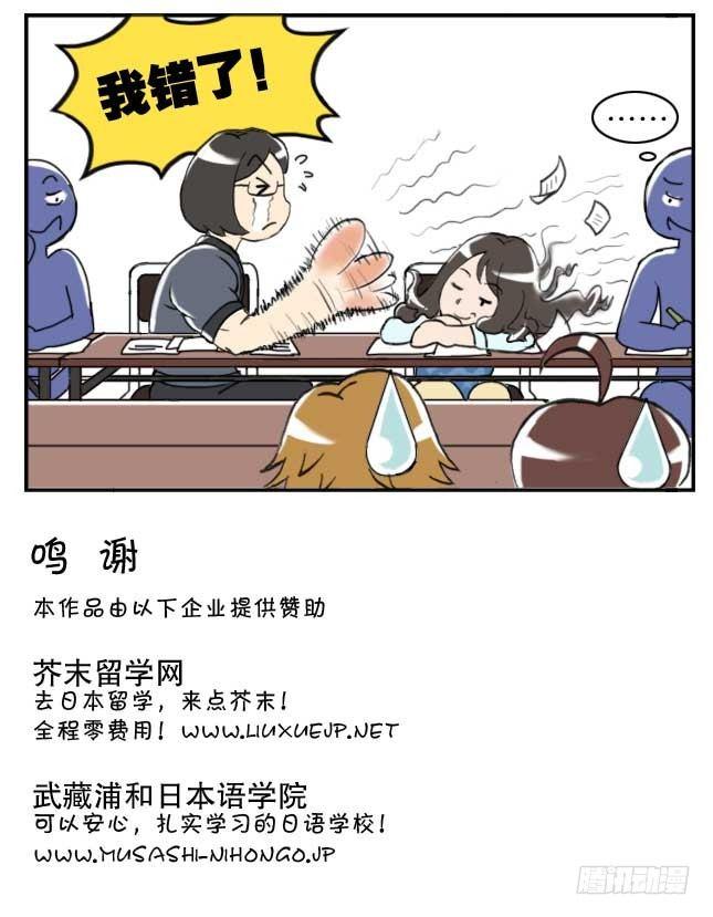 《日在日本》134 铁汉柔情 第7页
