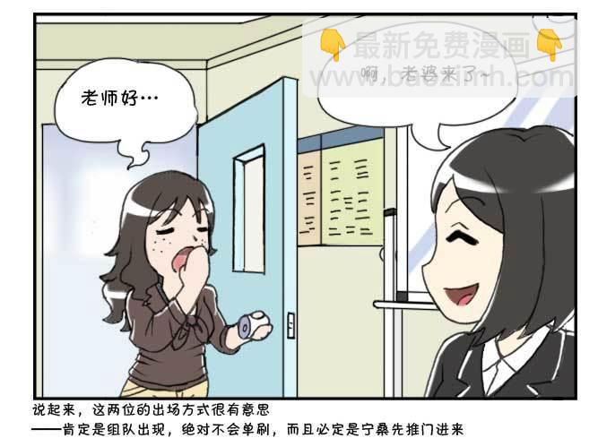 《日在日本》137 蒙大奶 第2页