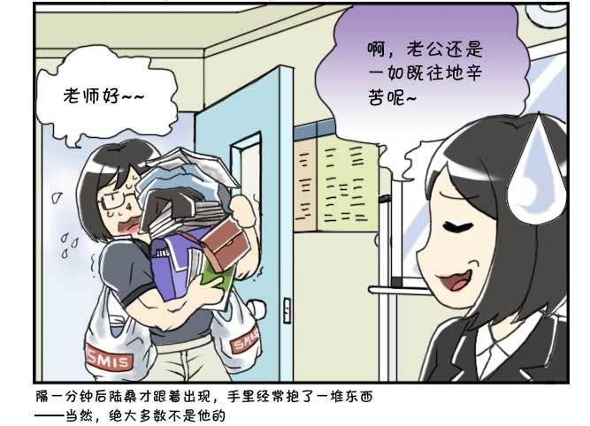 《日在日本》137 蒙大奶 第3页