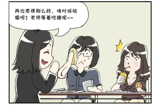 《日在日本》137 蒙大奶 第4页