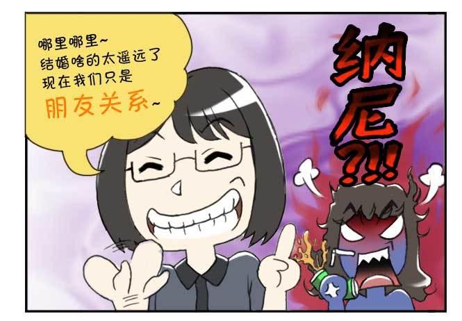 《日在日本》137 蒙大奶 第5页