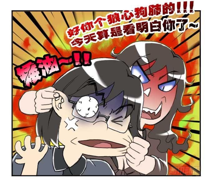 《日在日本》137 蒙大奶 第6页