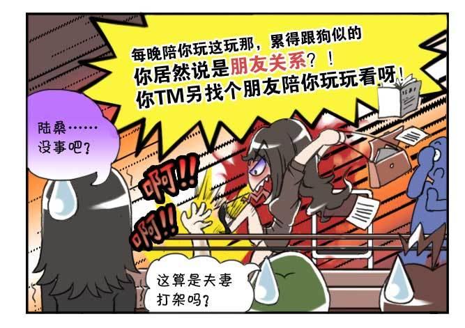 《日在日本》137 蒙大奶 第7页