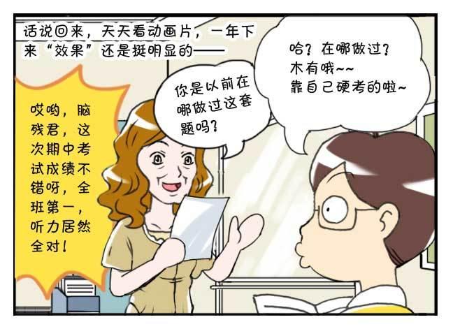 《日在日本》135 在日本看动画 第10页