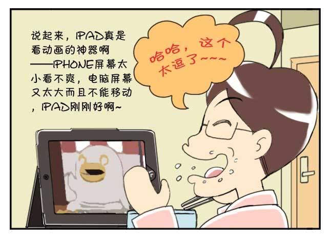 《日在日本》135 在日本看动画 第2页