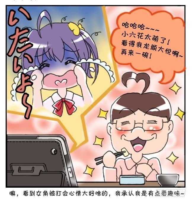 《日在日本》135 在日本看动画 第7页