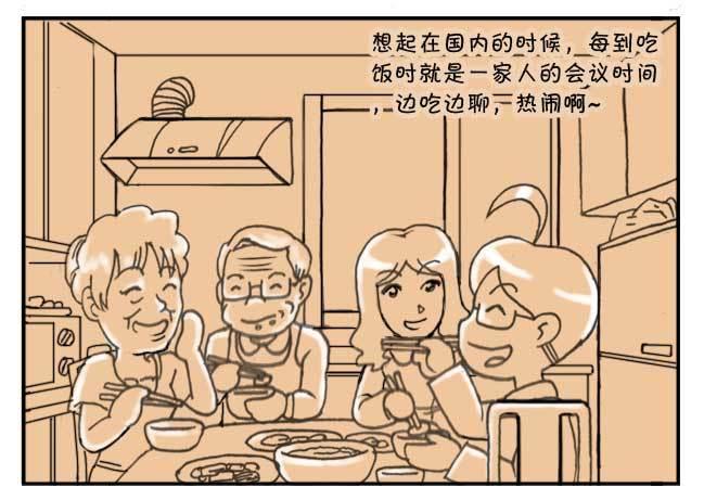 《日在日本》135 在日本看动画 第8页