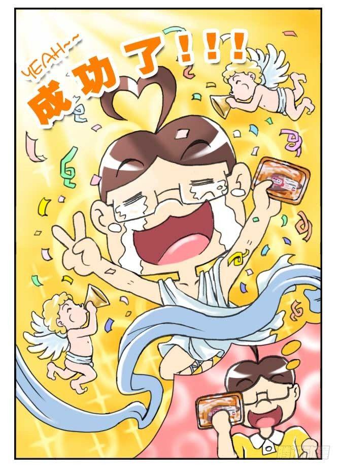 《日在日本》140 超市争夺战 第11页