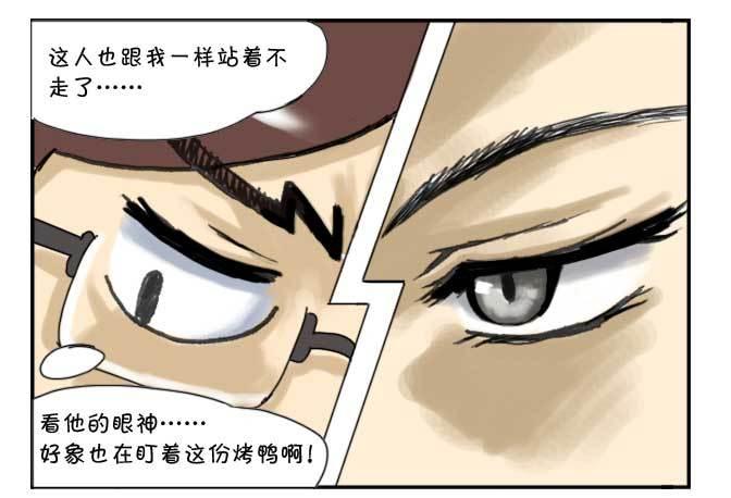 《日在日本》140 超市争夺战 第4页