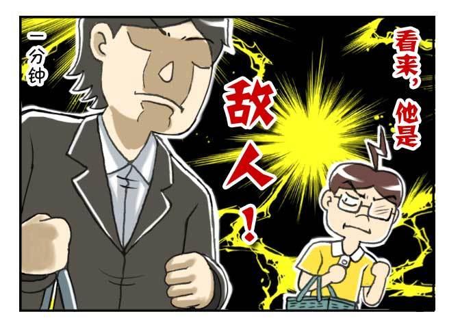 《日在日本》140 超市争夺战 第5页