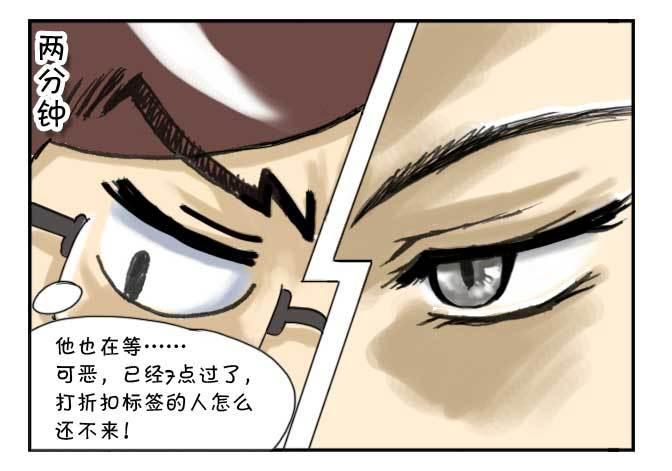 《日在日本》140 超市争夺战 第6页