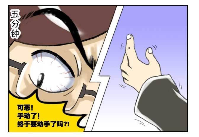 《日在日本》140 超市争夺战 第7页