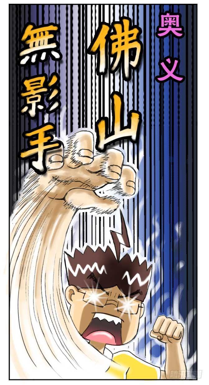 《日在日本》140 超市争夺战 第8页