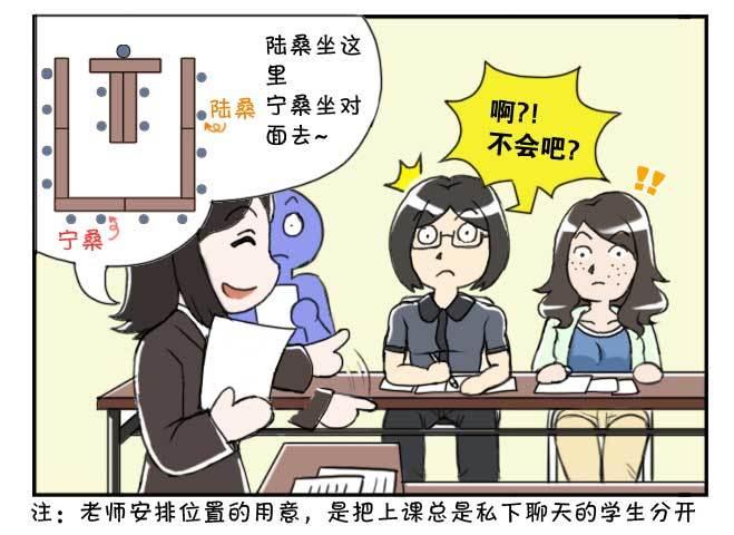 《日在日本》139 陆桑的心意 第2页