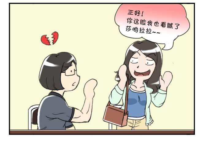 《日在日本》139 陆桑的心意 第3页