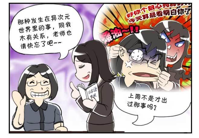《日在日本》139 陆桑的心意 第5页