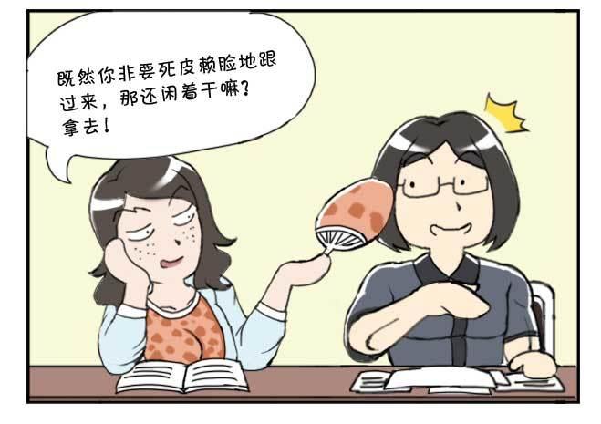 《日在日本》139 陆桑的心意 第7页