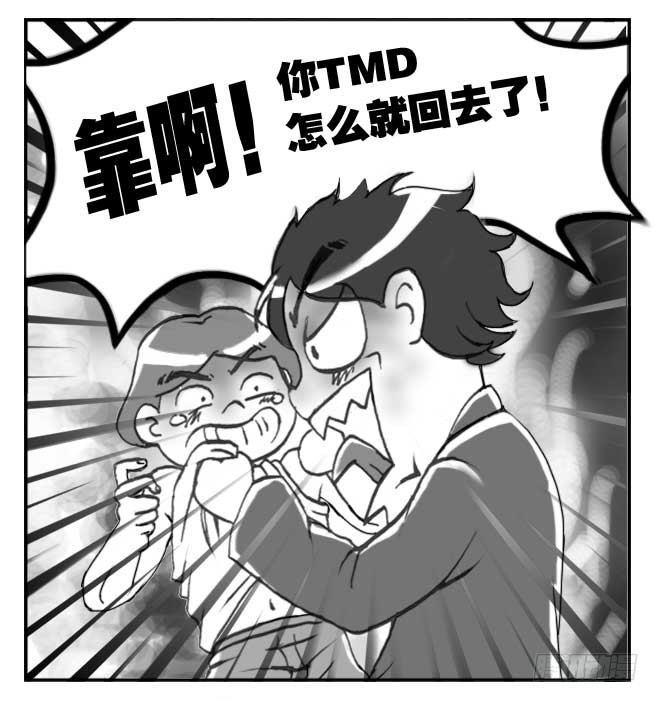 《日在日本》141 留学生之泪 第14页