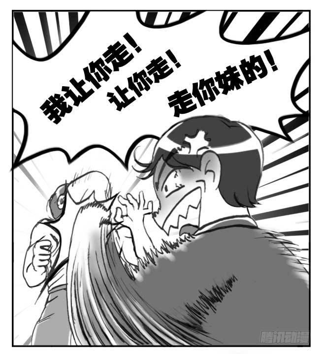 《日在日本》141 留学生之泪 第16页