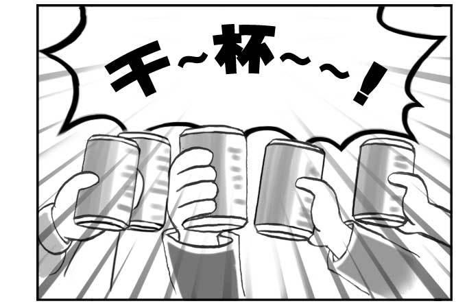 《日在日本》141 留学生之泪 第4页