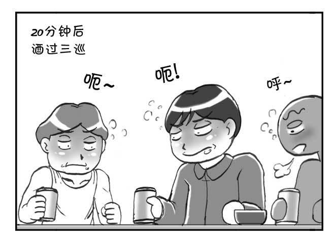 《日在日本》141 留学生之泪 第6页