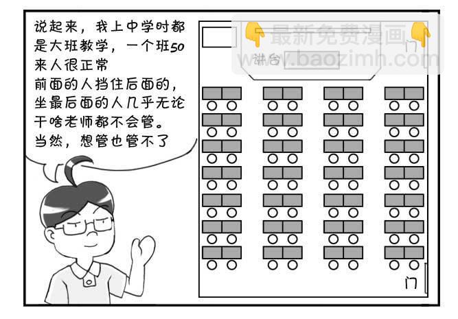 《日在日本》138 史上最严班级 第12页