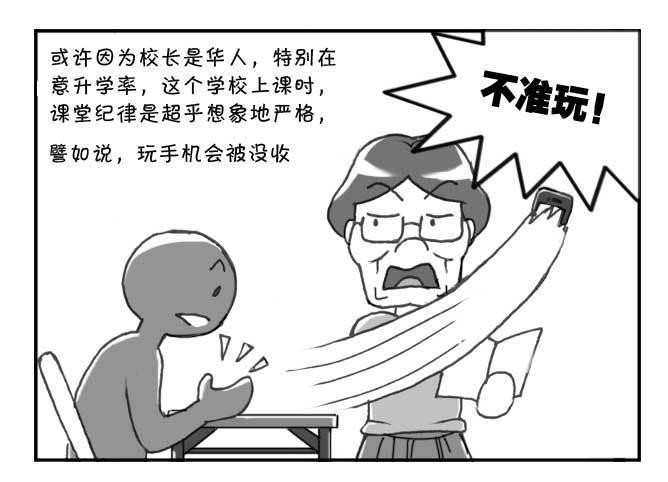 《日在日本》138 史上最严班级 第5页