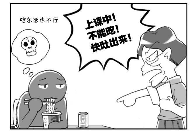 《日在日本》138 史上最严班级 第7页