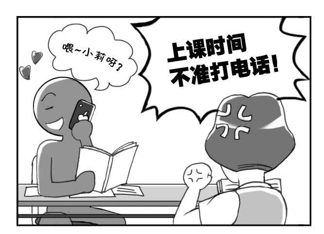 《日在日本》138 史上最严班级 第9页