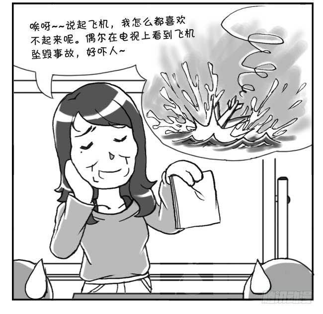 《日在日本》145 老师的忧虑 第2页