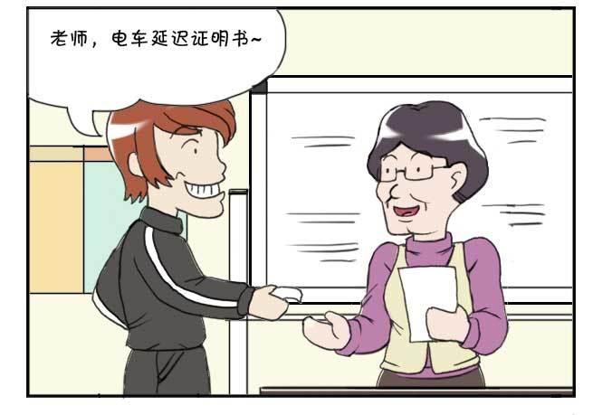 《日在日本》142 XX事故 第6页