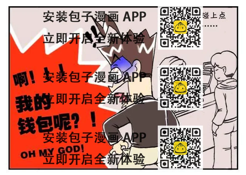 《日在日本》143 大丈夫! 第2页