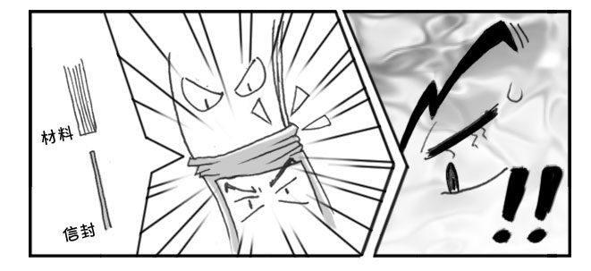 《日在日本》144 还我选考费！ 第11页