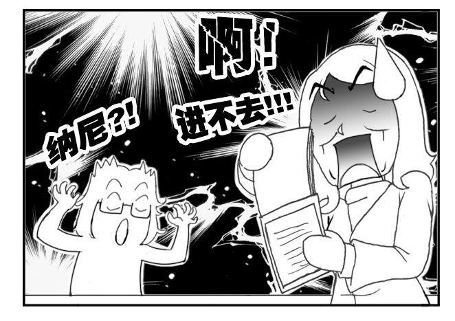 《日在日本》144 还我选考费！ 第12页