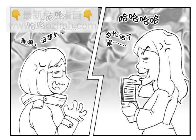《日在日本》144 还我选考费！ 第13页