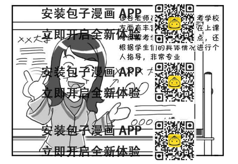 《日在日本》144 还我选考费！ 第2页